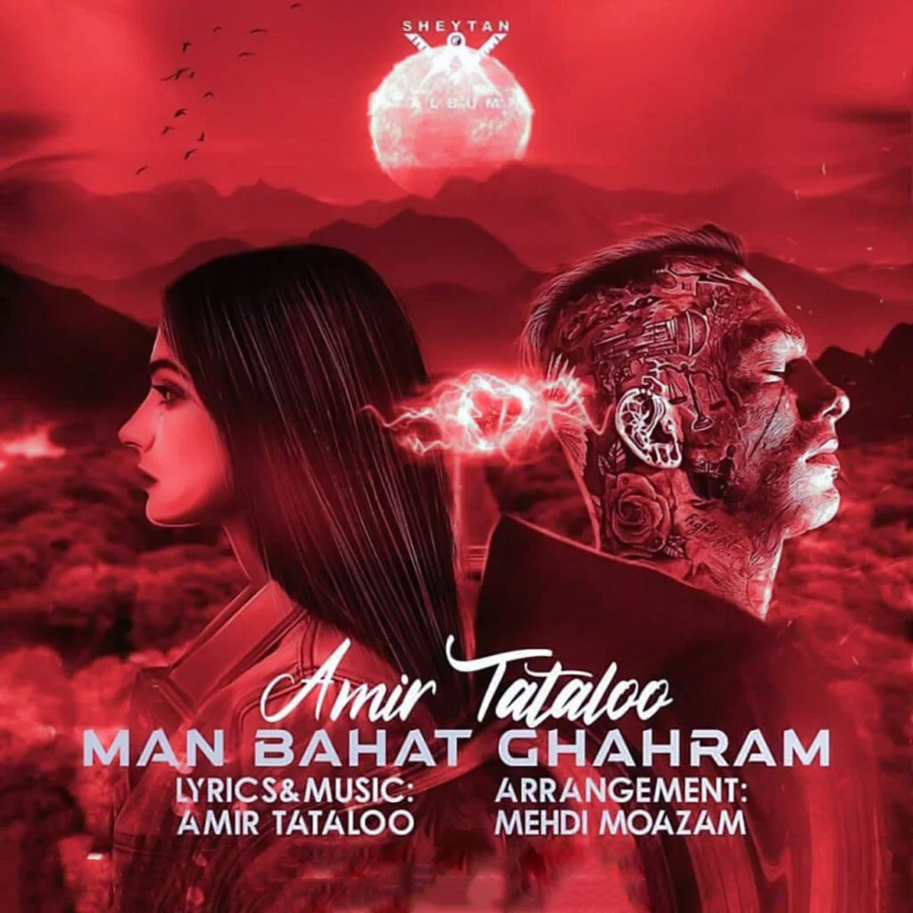  تتلو من باهات قهرم