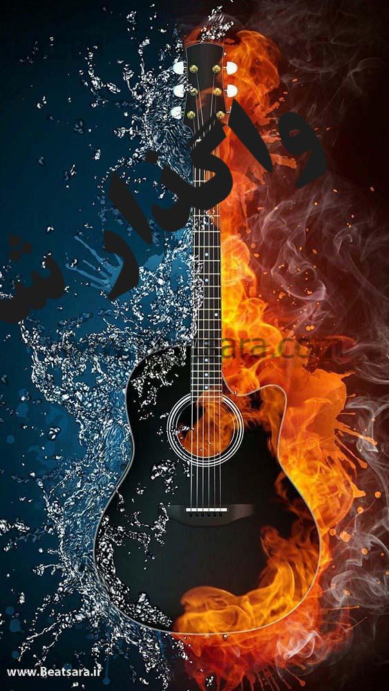 دانلود اینسترومنتال پاپ راک