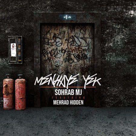 موزیک کاور منهای یک سهراب ام جی