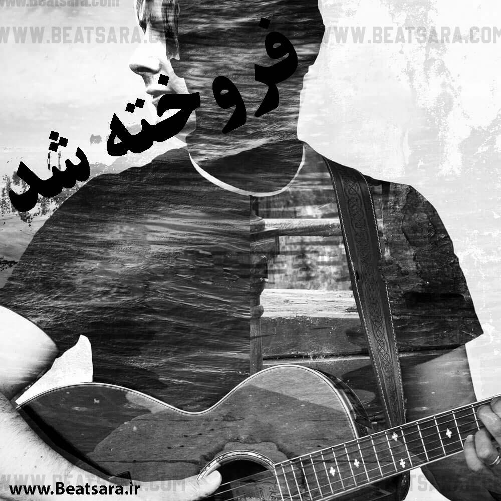 دانلود بیت پاپ 2