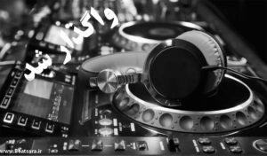 بیت الکترو پاپ