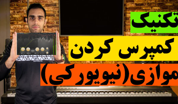 کمپرس موازی چیست