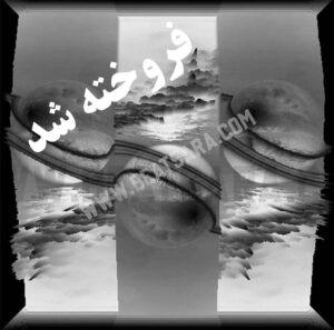 دانلود بیت گنگ 13