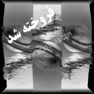 دانلود بیت گنگ 13