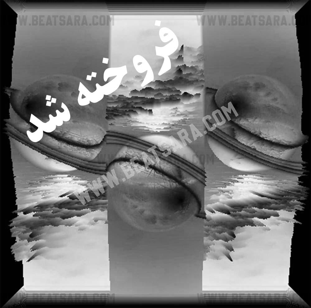 بیت گنگ 13 دانلود بیت گنگ 13