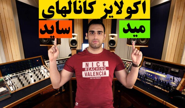 اکولایز کانلهای مید ساید