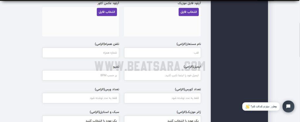 آموزش ویرایش پروفایل کاربری 1