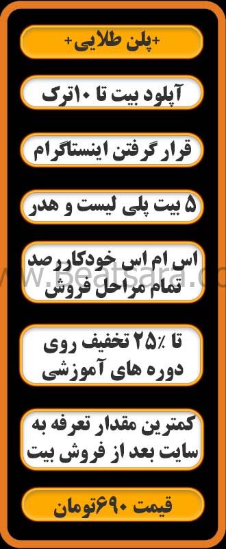 امکانات پلن طلایی در یک نگاه