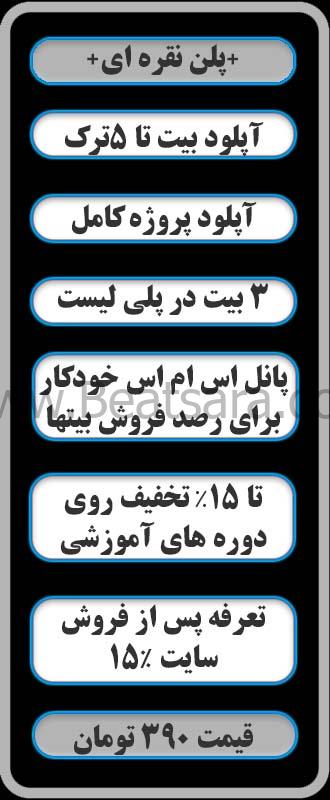امکانات پلن نقره ای در یک نگاه