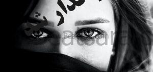 کاور پاپ 6و8 بی نیاز