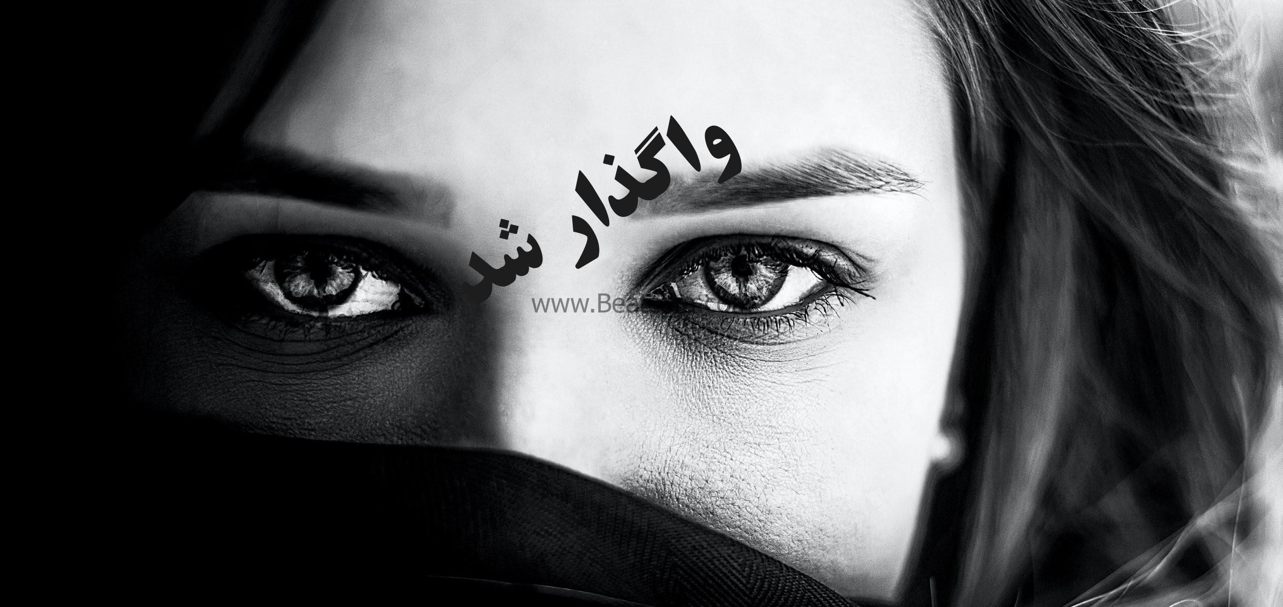 بیت پاپ 6و8 به نام بی نیاز کاور پاپ 6و8 بی نیاز