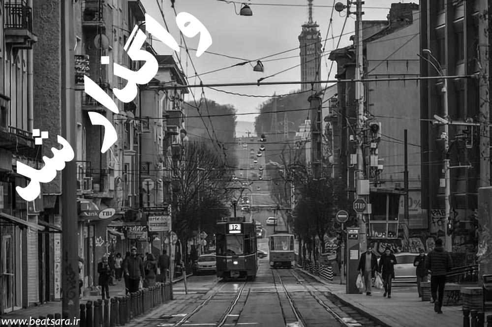 بیت رپ دلنوشت 3 تگ فروخته شد دلنوشت 3