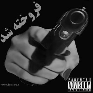 بیت گنگ