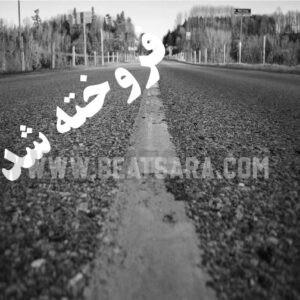 کاور بیت آرندبی